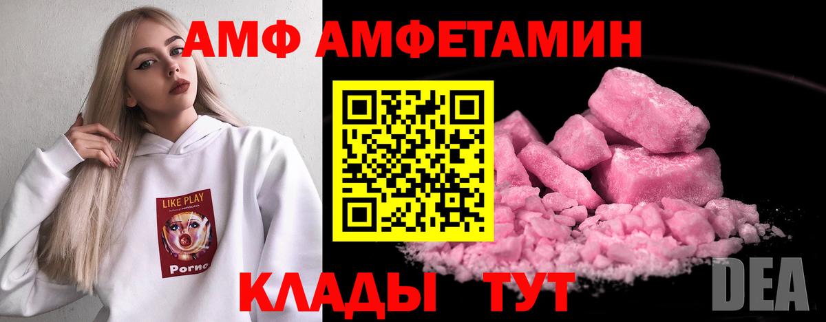 Амфетамин  Вход с VPN  АМФ  площадка какой сайт  hydra маркетплейс  АМФЕТАМИН 98%  Углич 