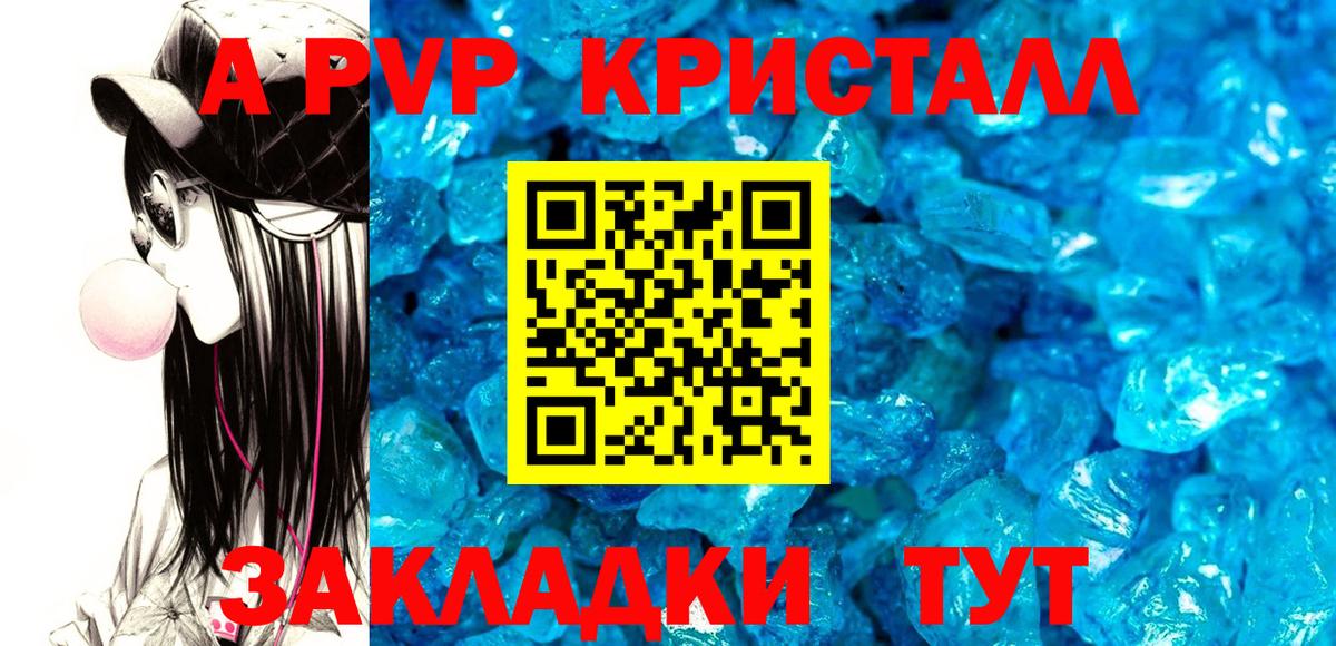 Углич  A-PVP СК  A PVP кристаллы  Вход с VPN  Alpha PVP  А ПВП крисы CK 