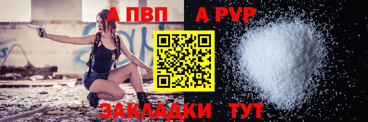 Alpha-PVP СК Углич