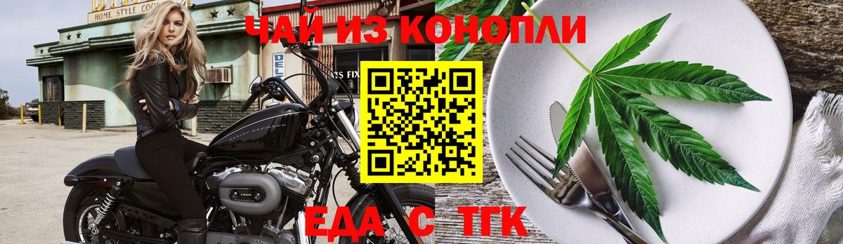 Углич  Еда ТГК марихуана  Вход с VPN 
