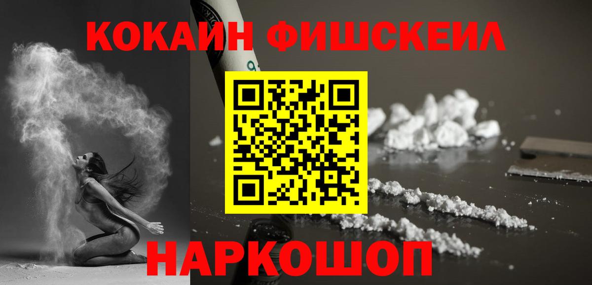 Углич  COCAIN  COCAIN 99%  Вход с VPN  Cocaine VHQ 