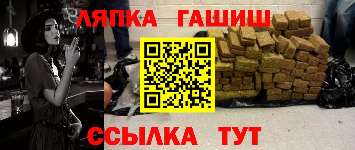 ГАШ Cannabis Углич