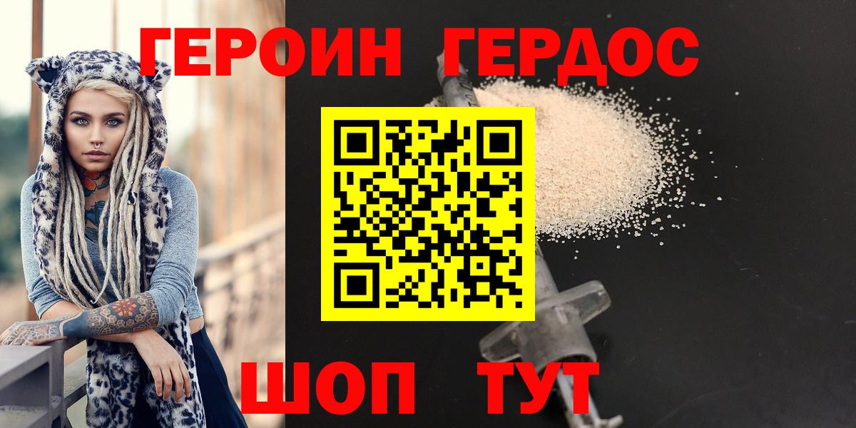 Героин белый  Вход с VPN  ГЕРОИН  Углич 