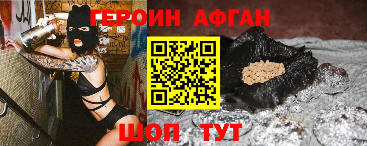 ГЕРОИН Heroin Углич