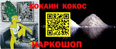 кокаин Кумертау