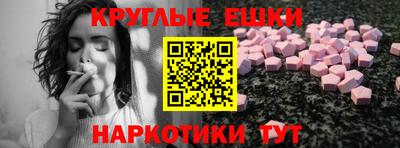 экстази Лесосибирск