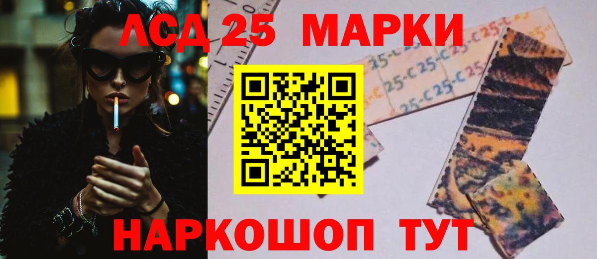 LSD-25 экстази ecstasy Углич