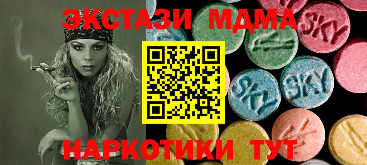 МДМА кристаллы  Вход с VPN  MDMA Molly  Углич 