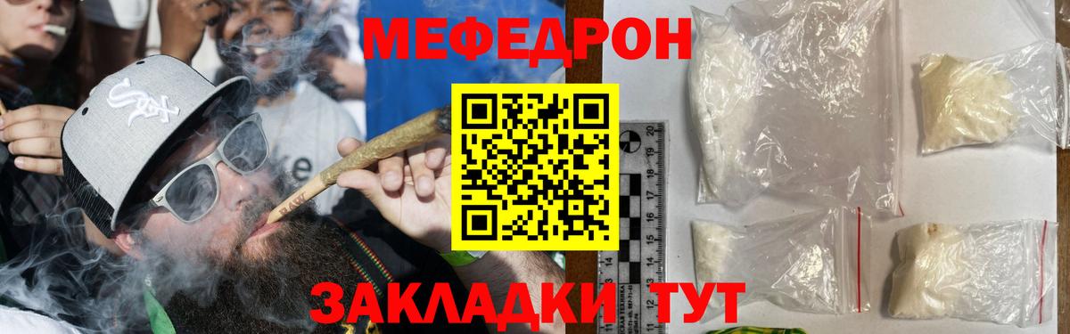 МЕФ кристаллы Углич
