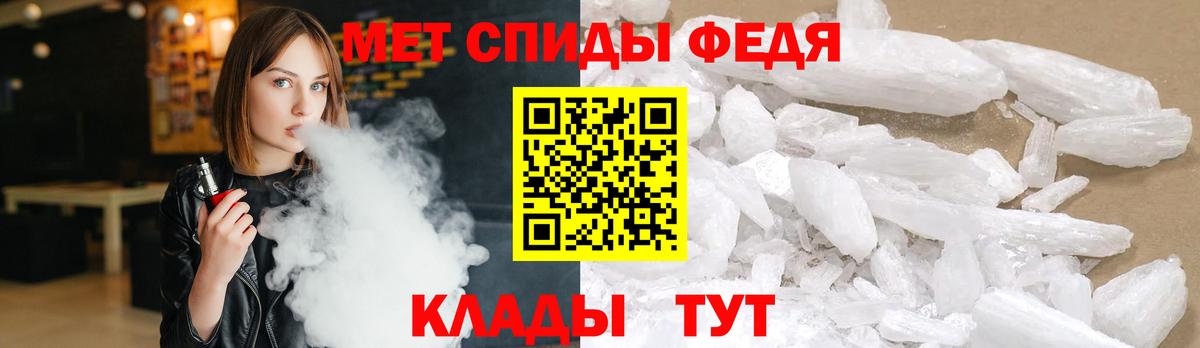 Метамфетамин пудра Углич
