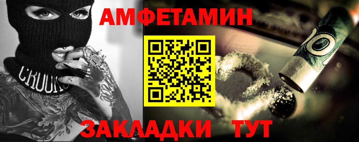 Первитин винт  Вход с VPN  Углич 