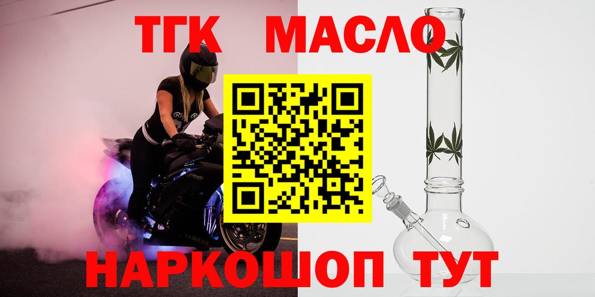 Дистиллят ТГК вейп Углич