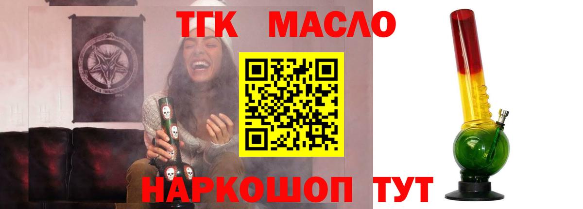 Углич  Дистиллят ТГК гашишное масло  Вход с VPN  ТГК Wax 
